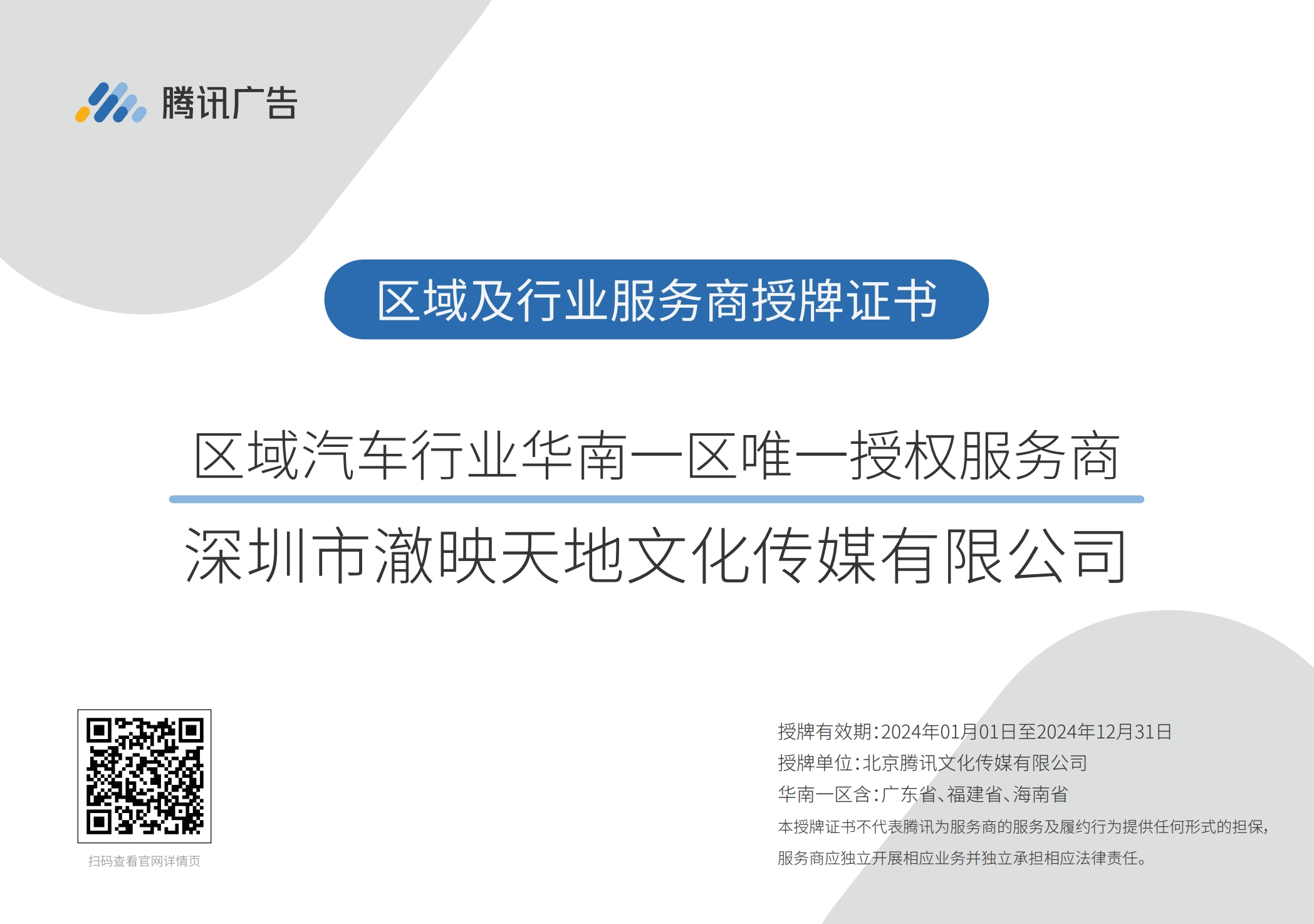 深圳蒲友网络文化传媒有限公司是做什么的？带你了解！